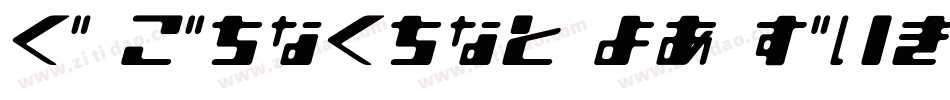 H_Bauhaus 93 Regular字体转换